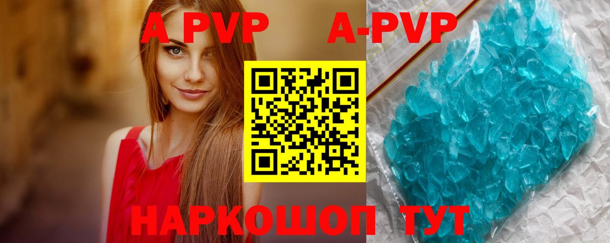 Альфа ПВП VHQ  Alpha-PVP Соль  А ПВП  Вход с VPN  Alpha PVP Crystall  Краснознаменск 