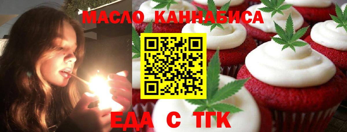 Canna-Cookies конопля  Вход с VPN  Краснознаменск 