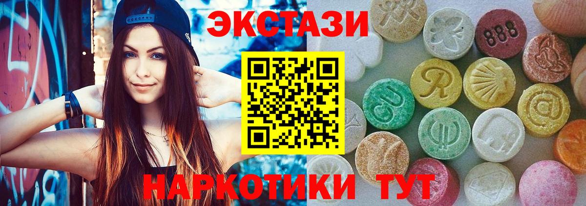 Краснознаменск  ЭКСТАЗИ TESLA  ЭКСТАЗИ  Вход с VPN  Ecstasy круглые 