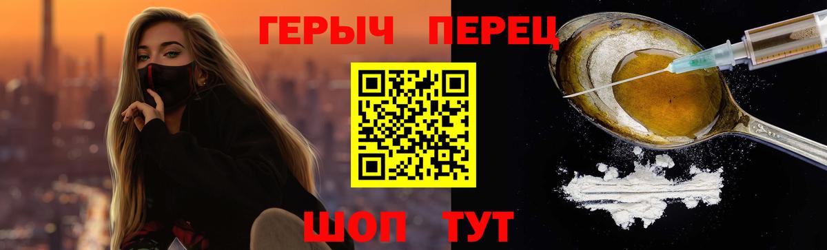 Героин афганец Краснознаменск