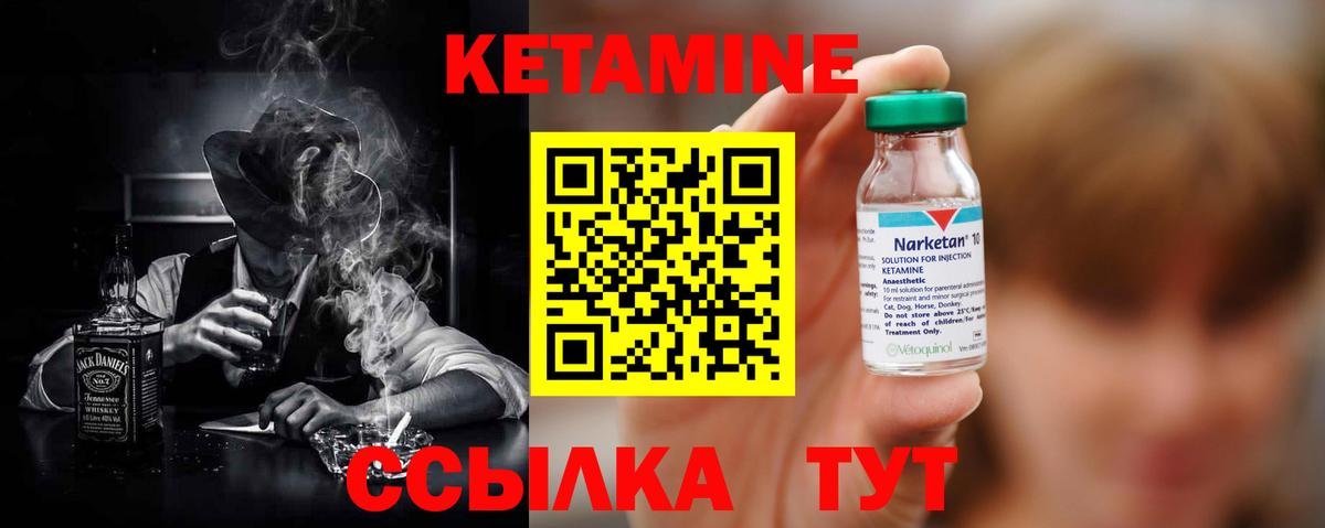Кетамин ketamine  Вход с VPN  Краснознаменск 
