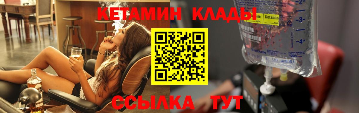 КЕТАМИН VHQ Краснознаменск