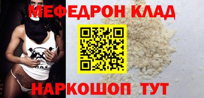 мефедрон Кингисепп