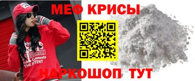 мефедрон Кингисепп