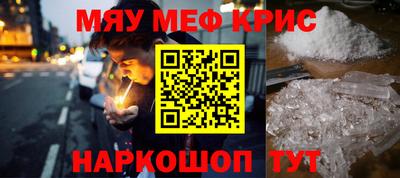 мефедрон Кингисепп