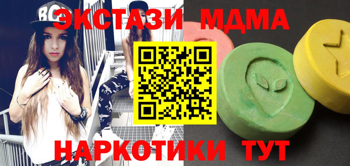 МДМА  МДМА VHQ  Вход с VPN  MDMA молли  Краснознаменск 