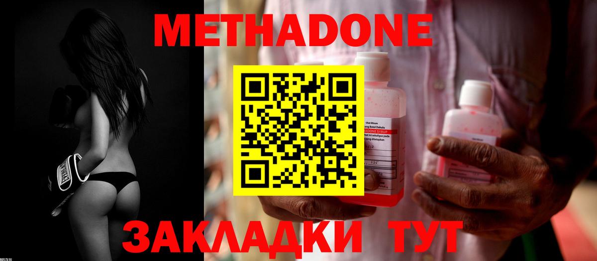Краснознаменск  МЕТАДОН мёд  ссылка на мегу   МЕТАДОН кристалл  Вход с VPN 