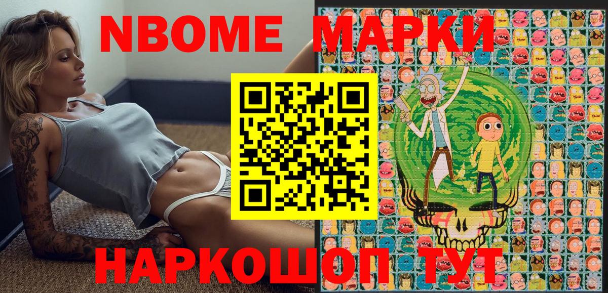 Краснознаменск  Наркотические марки  Вход с VPN  Марки NBOMe 1500мкг 